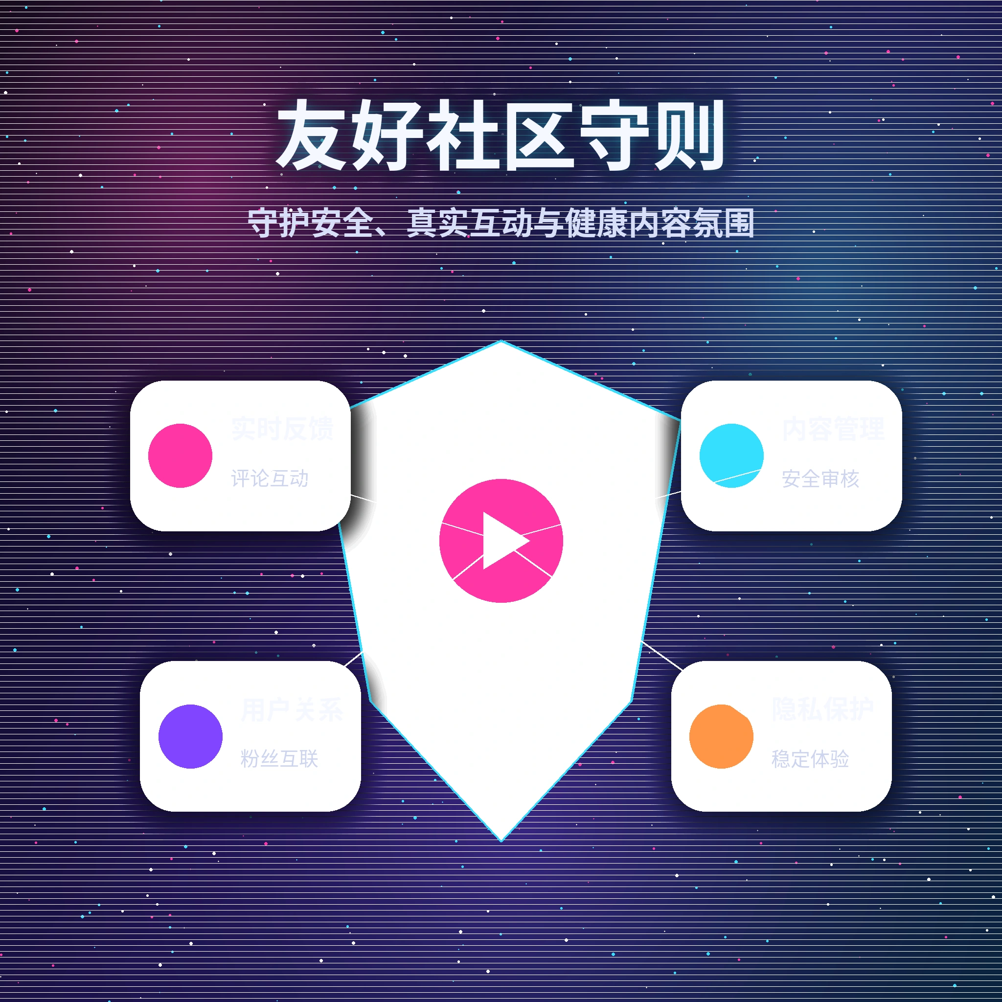 黑料网视频社区友好互动